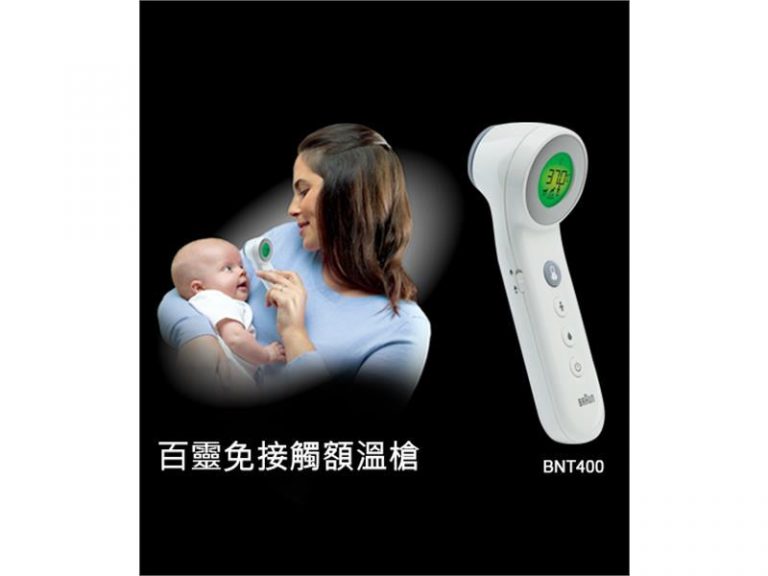 “百靈牌” 免接觸額溫槍 儀器