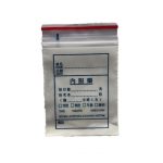 印字藥丸袋 65 x 85mm (100個/包) A#