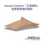 "Advancis" Advasil Conform 艾德維斯疤痕管理矽酮貼 (5片/盒)