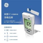 美國 "GE" 血糖機 (100紙, 100針)