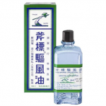 斧標驅風油 56ml