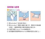 Hartmann HydroClean Cavity 水活性傷口敷料墊 10pcs/box Hartmann產品