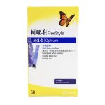 "Abbott" Blood Gloucose Test Strips (50pcs/box) 輔理善 越佳型血糖試紙 MC007-7174275