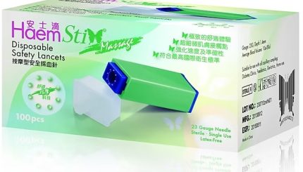 Haem Sti 一次性按壓型安全採血針 23G (100支/盒) Disposable Safety Lancets 23G 診所用品 Clinic Supplies