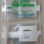 Paediatric Urine Collector小兒尿袋 / pc B# - URIN01