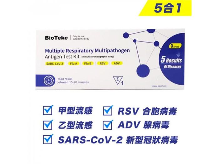 “BioTeke” 5合1呼吸道多重病原體抗原檢測試劑盒 “BioTeke” 5in1 SARS-CoV-2 & Influenza A/B Antigen Combo Rapid Test Kit 檢驗用品