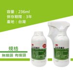 3M Cavilon 加膚康乾洗潔膚液 Cavilon No-Rinse Skin Cleanser 236ml 3M產品