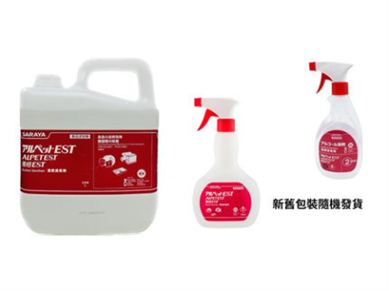 “Saraya” Alpet EST食品級酒精消毒液 5L 未分類