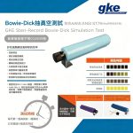 GKE Compact-PCD GKE 產品