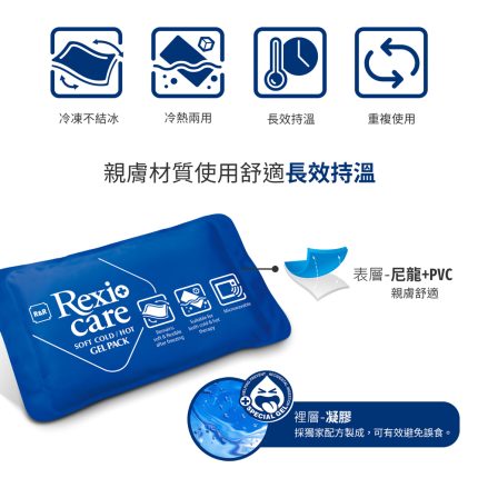 R&R 冷熱敷墊 急救用品 First Aid Supplies