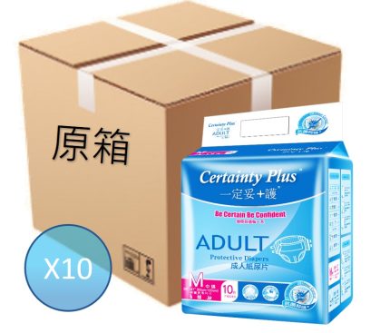 “一定妥”成人紙尿片 中瑪 M (26″ – 47”) 10片x 10包 Daily supplies