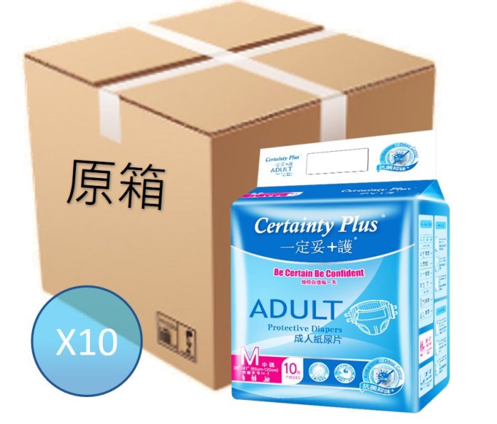 “一定妥”成人紙尿片 中瑪 M (26″ – 47”) 10片x 10包 Daily supplies