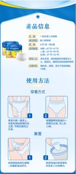 “一定妥”貼身日用褲 中瑪 M (26″ – 41”) 11片x 8包 (新舊包裝隨機發放) Daily supplies
