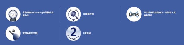 KJ-106 瑞士”Accumed” 錶式血壓計連聽診器 儀器 Equipment