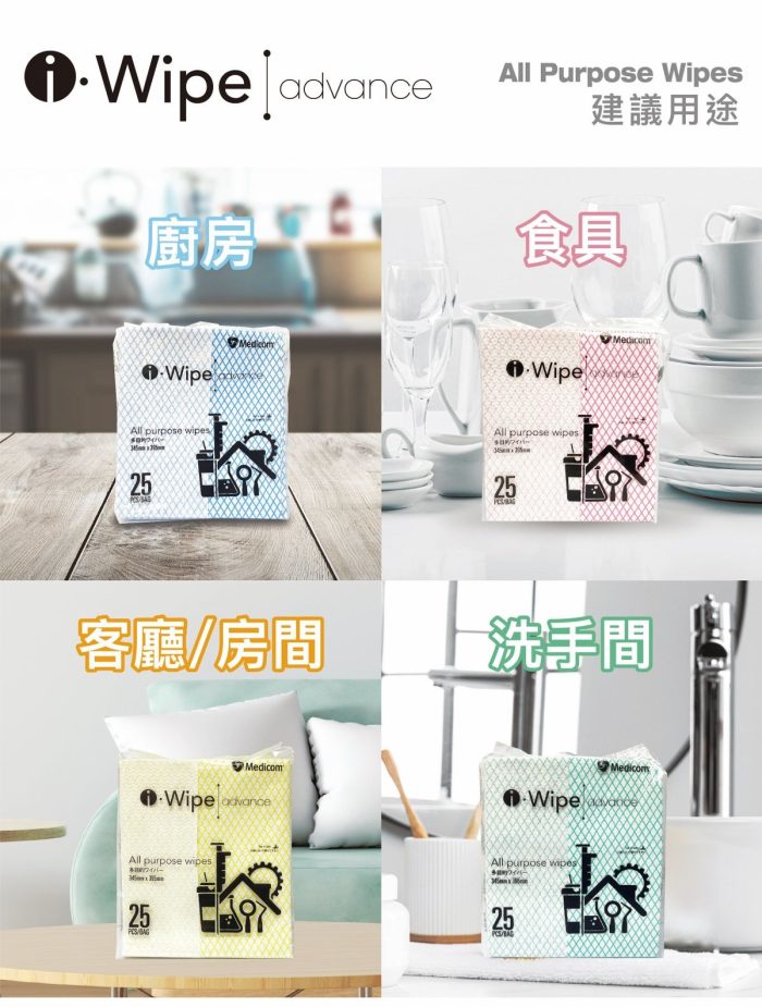Medicom i‧Wipe advance 多功能潔淨擦拭布 345 x 395mm, (25’s / pack) Medicom 產品