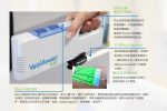 VeinViewer Flex 液晶靜脈定位器 VeinViewer Flex 液晶靜脈定位器 儀器 Equipment
