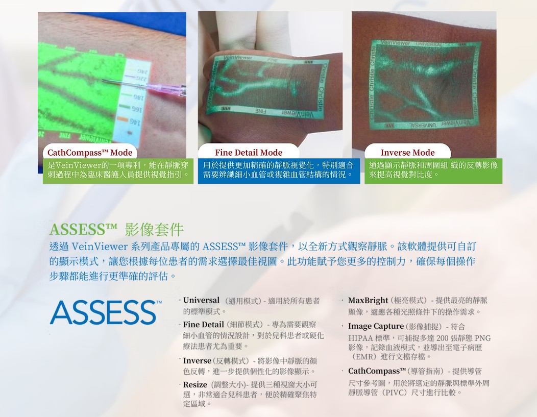veinviewer-flex 3 VeinViewer Flex 液晶靜脈定位器 儀器 Equipment