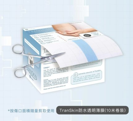 SAVEWO 救世 Transkin 隱形薄膜膠布 傷口護理 Wound Care