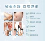 SAVEWO 救世 Transkin 隱形薄膜膠布 傷口護理 Wound Care