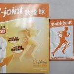 Mobi-Joint Fortigel® 德國專利活性骨膠原蛋白肽#B