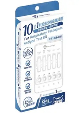 “救世” 10合1抗原快速檢測試劑 未分類