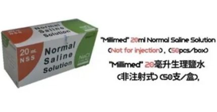 “Millimed” 20毫升生理鹽水 (Not for injection) (50支/盒) 傷口護理 Wound Care
