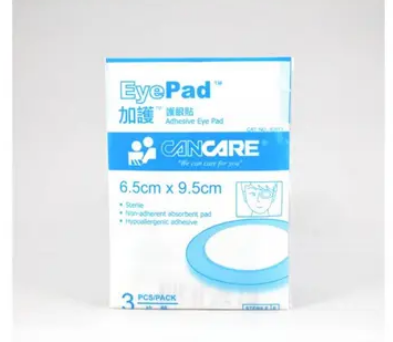 螢幕擷取畫面 2026-10-06 105715 "Cancare" 護眼貼 (30片/盒) - Image 1